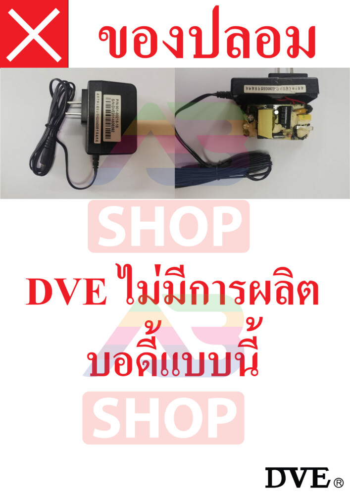 DVE Adapter 12V 1A รุ่น DSA-12PFU-12 FUS 120100 - AB SHOP