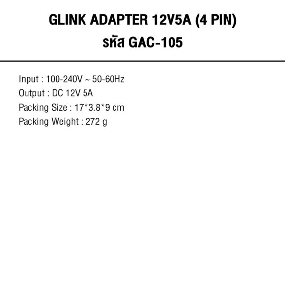 GLINK Adapter 12V5A (4PIN) รุ่น GAC105(22253) - Image 4